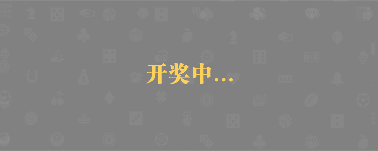 加拿大28,在线走势预测,28预测,加拿大pc28在线预测,加拿大28独家预测结果