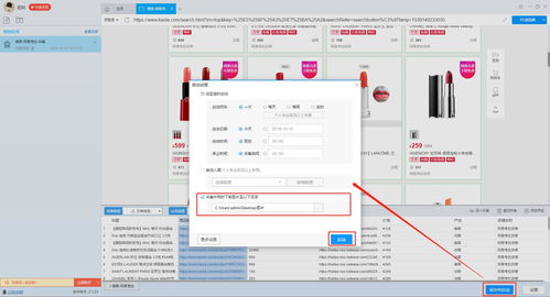 电商运营利器 手把手教你用爬虫批量采集网易考拉商品数据